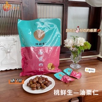 Peach fresh wild raw oil chestnut kernel 500g instant chestnut nut cooked casual snack Linyi specialty