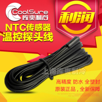 Jingchuang thermostat universal 2 5 meters waterproof temperature sensor NTC injection molding high precision sensor temperature probe line