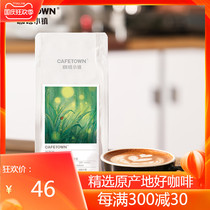 Coffee Town Midsummer Night Italian Coffee Bean Italian espresso fresh roast can freshly ground coffee powder 227g