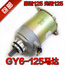 Scooter motorcycle motor Fuel moped electric starter motor GY6-125 Motor GY6-125 motor GY6-125 motor GY6-125 motor GY6-125 Motor