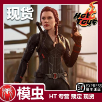Mold spot HOTTOYS HT Black Widow compound 4 MMS533 compound 4 widow 7 0 pack Shunfeng