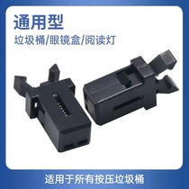 10 trash can switch lock clip clip press type accessory buckle MS Spring self-locking spring cover glasses case