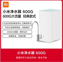 Xiaomi water purifier 600g under kitchen enhanced version RO reverse osmosis direct drinking 500g 800g 400g household 1000g