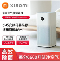 Xiaomi air purifier 3 ProH Smart Home Office haze dust removal formaldehyde PM2 5 oxygen bar