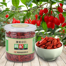 Chinese wolfberry Kangmei Pharmaceutical Ningxia Zhongning special medlar direct sales