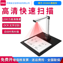 High-definition professional office 15164 continuous teaching high-camera automatic document certificate high speed