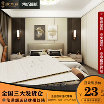 Decoration material Bamboo wood fiber integrated wallboard self-quick wallboard stone plastic PVC gusset ceiling decorative board