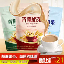 Sanjiang Xueqing Tibetan 300g highland barley original salty butter highland barley milk tea mellow butter tea milk tea powder new product