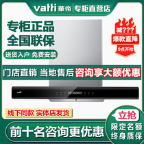 Vantage CXW-270-E660AZ range hood European straight top suction household suction automatic cleaning