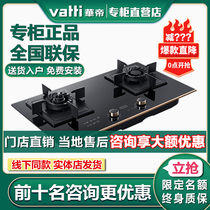 Vantage B8350BZ gas stove smoke stove linkage intelligent control anti-dry burning anti-spill pot timing fire stove new products