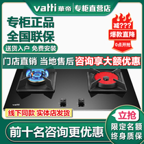 Vantage BH838B BH910B 838B1 BH838B2 Concentrator gas stove Natural liquefied gas stove