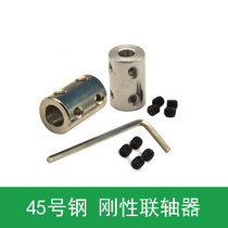 No 45 steel rigid coupling 4 5 6 8 10 12mm Motor drive adapter Shaft connector 22mm long
