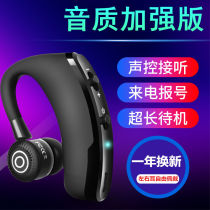General-purpose hanging long standby binaural sports vivo Huawei oppo Xiaomi business call