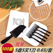 300 sets of disposable paper plate knife and fork dish cake tableware dinner plate birthday set plate fork group leader square three in one