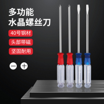 Crystal screwdriver 3MM small screwdriver transparent handle to repair mobile phone computer small screwdriver cross I mini-batch