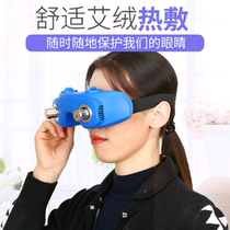  Eye moxibustion box Temperature control students  eyes myopia Warm moxibustion hot compress Moxibustion smoked eye protector to lighten dark circles Bags under the eyes