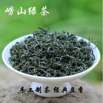 Laoshan Green Tea 2021 New tea premium flavor Qingdao authentic Laoshan Waterlogging Mountain green tea rich bean flavor 500g