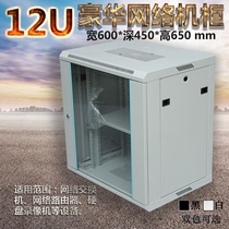 12U network Cabinet 0 6 m power amplifier audio Wall Wall Cabinet luxury network exchange cabinet 12U wall mounted
