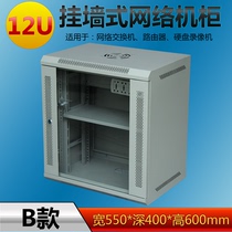 12u network Cabinet 0 6 m small power amplifier audio weak box switch monitoring chassis wall-mounted cabinet