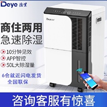 DYD - D50A3 DYD - DHM DHM DHM Smart Dehumidifier Industrial Pumper