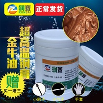  Ultra-high temperature copper paste thread anti-corrosion paste Taurus oil universal anti-stuck agent High temperature anti-stuck grease
