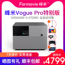  Fengmimi Home Vogue Pro Special edition projector Home office mobile phone projection TV 4K Ultra HD 1080P Xiaoai Classmate Smart projector wall bedroom home theater