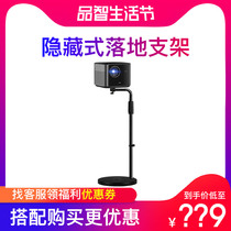 Projector floor bracket hidden bedside home sofa living room telescopic nut g9 J9 J10 G7S polar meter H3 z8x magic screen M2N1 U1 when Shell F3 D3X