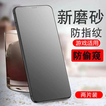 Apple 12 matte 11 anti-peeping xr dust-proof tempered film for iPhoneXS full-screen mobile phone film ProMax