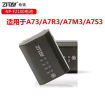 Hiiron NP-FZ100 battery camera battery NP-FZ100 external power fake battery