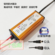 LED panel light electronic transformer power supply drive kitchen town rectifier 12V constant current waterproof control 300MA