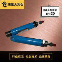 ROB20 miniature small round mini hydraulic cylinder Bore 20 stroke 25-300 can be customized Non-standard electric