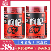 Yali wolfberry Ningxia Special 500g authentic Zhongning no wash red grou Qi male kidney big body barbberry Ji dry tea black