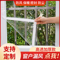 Winter window windshield artifact high-permeability thermal film wind-proof cold-proof dust-proof window sealing insulation film leak-proof wind