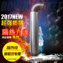 Gas water heater exhaust pipe exhaust pipe exhaust pipe insulation cotton self-adhesive high temperature resistant fire insulation flue gas pipe heat insulation