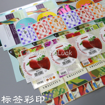 Barcode sticker printing cosmetics UV rotary coated paper PET Pearl film bottle sticker roll color printing