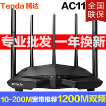 (Spot quick release)Tengda AC11 AC7 five-antenna 1200M dual-band 5G Gigabit wireless router
