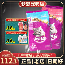 Weijia cat food into cat food 10kg marine fish flavor Vega English short beef flavor 20kg US short adult cat food