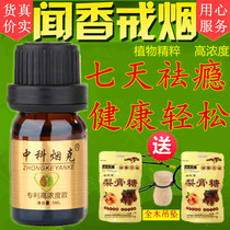 Sentiment smoking cessation artifact replacement snacks smoking cessation products sugar paste tea medicine oil men and women electronic inhalation