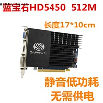Sapphire Sapphire HD5450 512M DDR2 bright card discrete graphics HDMI VGA DVI
