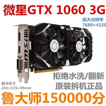 MSI GTX 1060 3G computer games eating chicken discrete graphics 1063 desktop DP HDMI Alliance