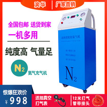 Binhua nitrogen machine Car tire nitrogen inflator Vacuum nitrogen making machine Wheel nitrogen filling machine manufacturing machine