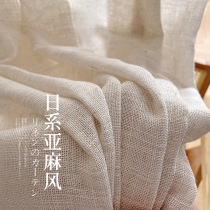 Japanese flax curtain yarn opaque Pengyu tea room free of punching northern European cotton hemp living room half curtain shade custom