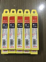 10 boxes of Japanese steel 3133 art blade 0 6mm thickened blade 18mm large wallpaper cutting blade 