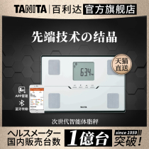 Bailida TANITA electronic scale BC401 human body men and women home health smart weight body fat scale BC-401