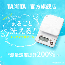 TANITA Japan Bailida 2021 new electronic household scale kitchen scale KD-321 KW-220 KW-201