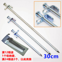 Outdoor tent canopy camping nails lengthened and thickened steel nails beach snow tent accessories 30cm