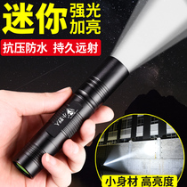 Flashlight and rechargeable super bright multifunctional mini home waterproof outdoor long-range portable emergency equipment