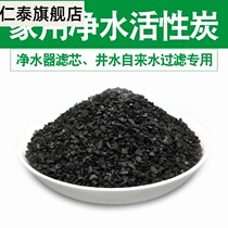 Food grade activated carbon filter water purifier drinking water household filter element purification well water treatment pellets coconut shell carbon