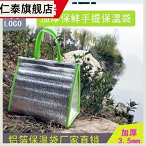 Portable insulation bag disposable food refrigerated fresh-keeping bag takeaway cold bag thickened custom insulation bag aluminum foil Cotton