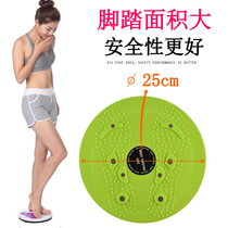 waist twisting plate home sports twisting music female fitness equipment dancing machine waist twisting machine